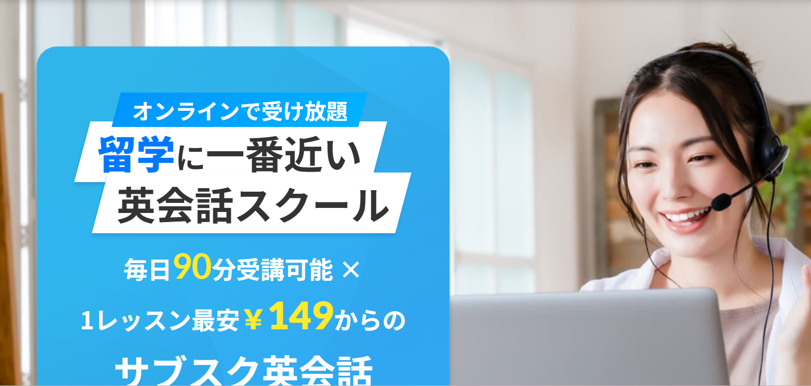 GLOBE英会話